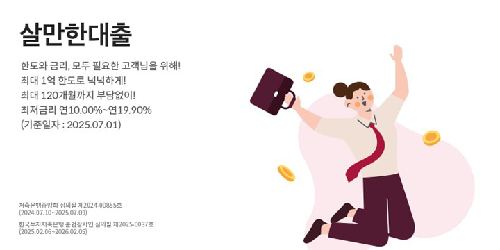 세번째 광고 배너입니다. 새희망. 새도약. 새출발기금 소상공인 자영업자 소상공인, 자영업자 전용 채무조정 프로그램 새출발기금 지금 신청하세요. 금융위원회 캠코 한국자산관리공사 신용회복위원회. 금융위원회 홈페이지 새창열림